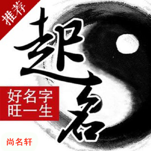 安吉宝宝起名