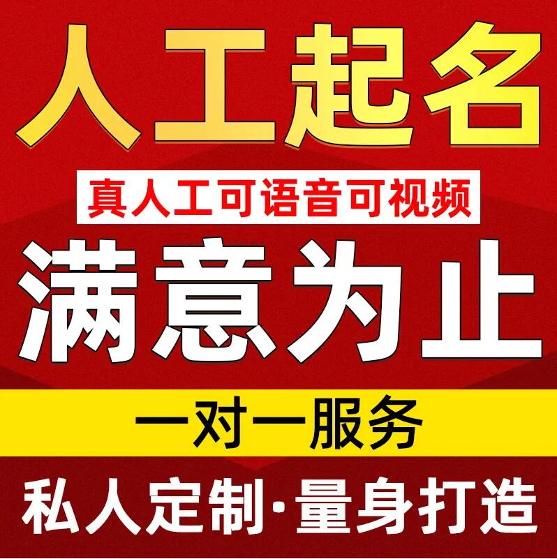  安吉取名/改名 找田老师