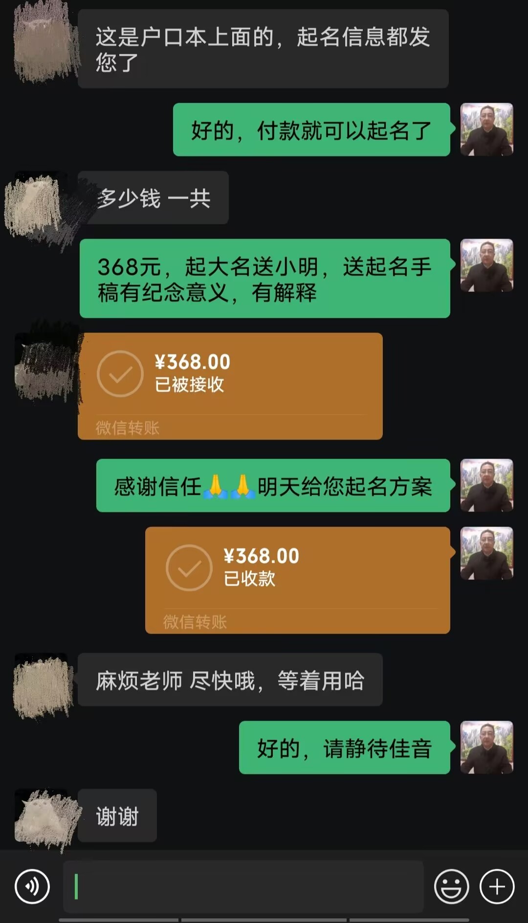 安吉起名案例，感谢支持